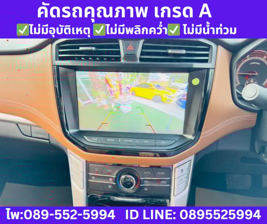  MG Extender 2.0 DOUBLE CAB Grand X ปี2022