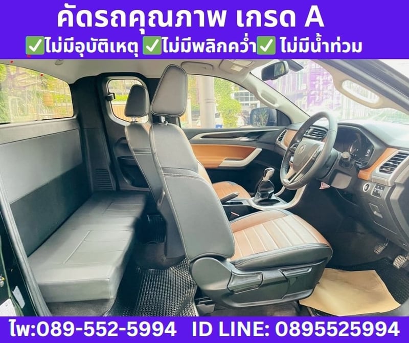 MG EXTENDER 2.0 GIANT CAB GRAND X ปี 2025