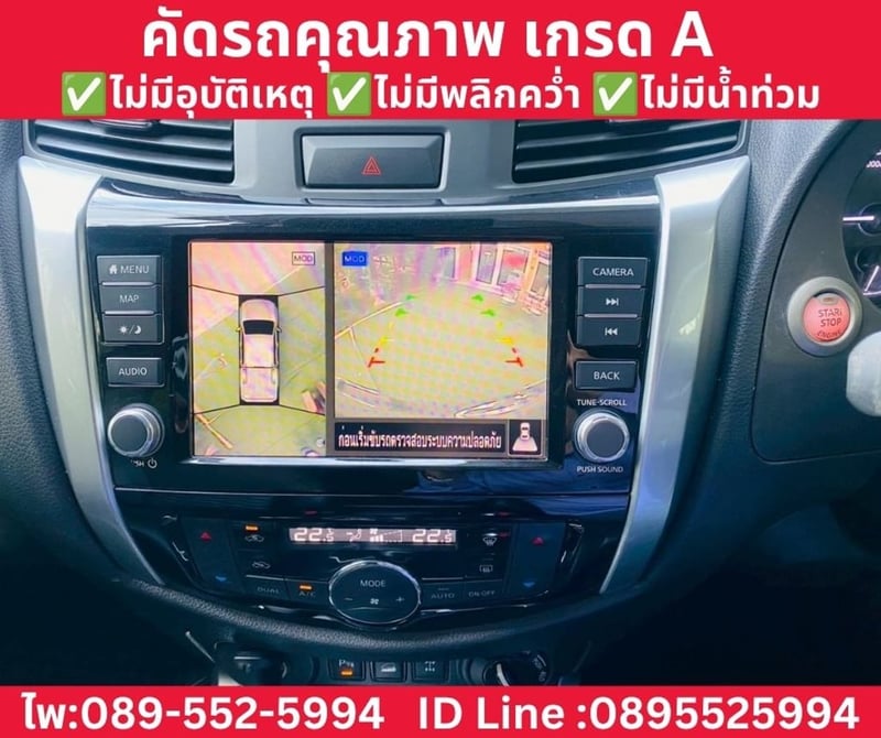 NISSAN NAVARA DOUBLE CAB 2.3 VL 4WD ปี 2022 NISSAN NAVARA DOUBLE CAB 2.3 VL 4WD ปี 2022