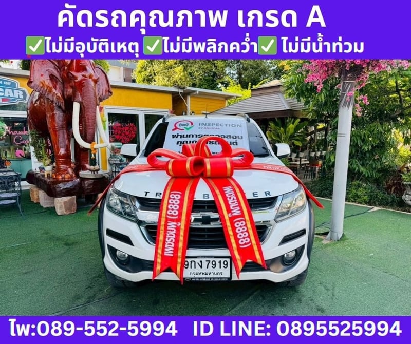 Chevrolet Trailblazer 2.5 LT SUV ปี 2019