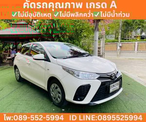 Toyota Yaris 1.2 Entry Hatchback ปี 2022 Toyota Yaris 1.2 Entry Hatchback ปี 2022