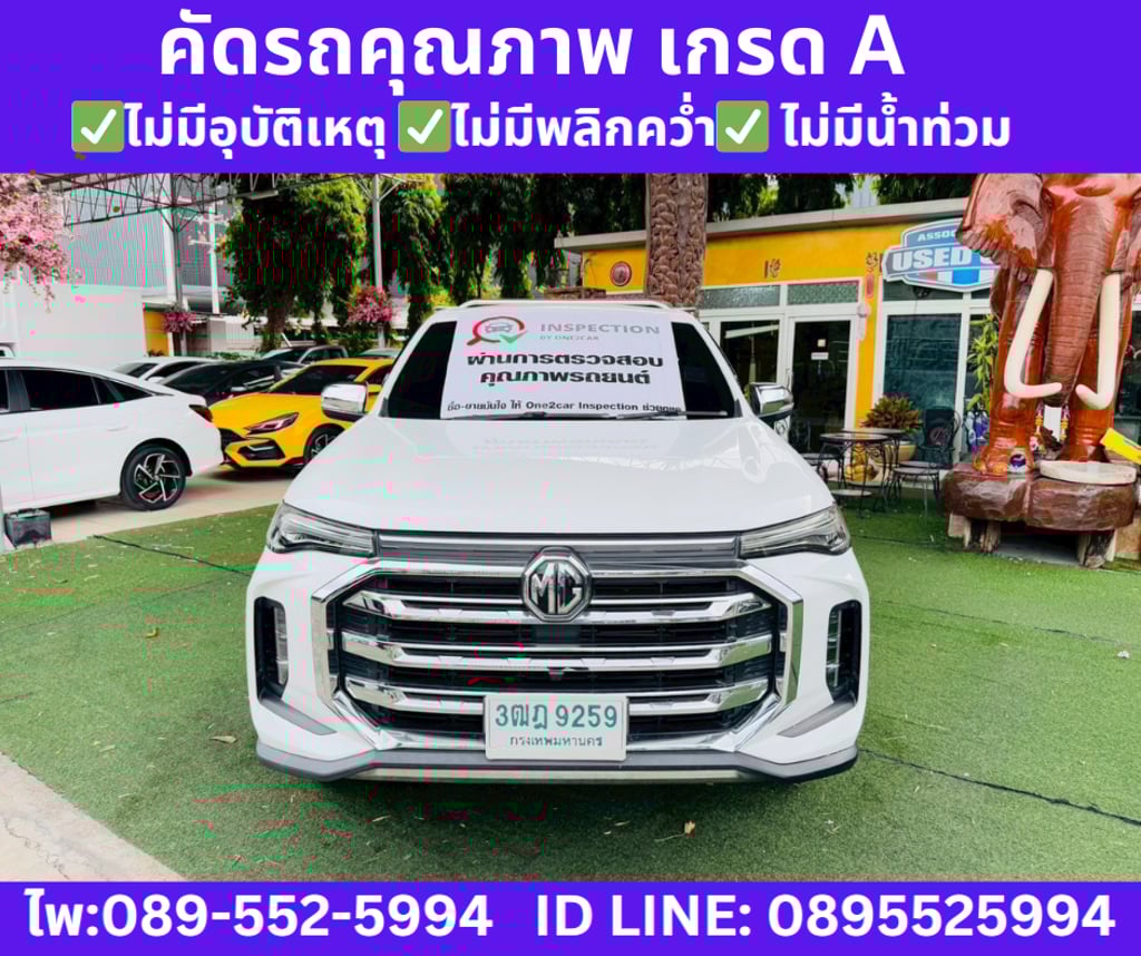 เกียร์ออโต้ 2021 MG Extender 2.0 GIANT CAB Grand D เกียร์ออโต้ 2021 MG Extender 2.0 GIANT CAB Grand D