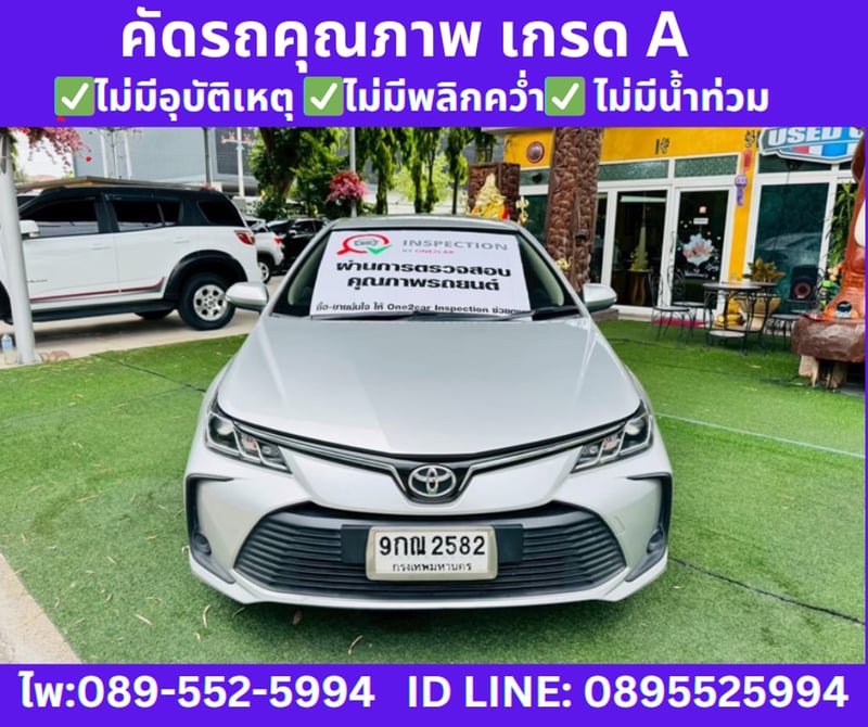 Toyota Corolla Altis 1.6 G Sedan ปี 2019 