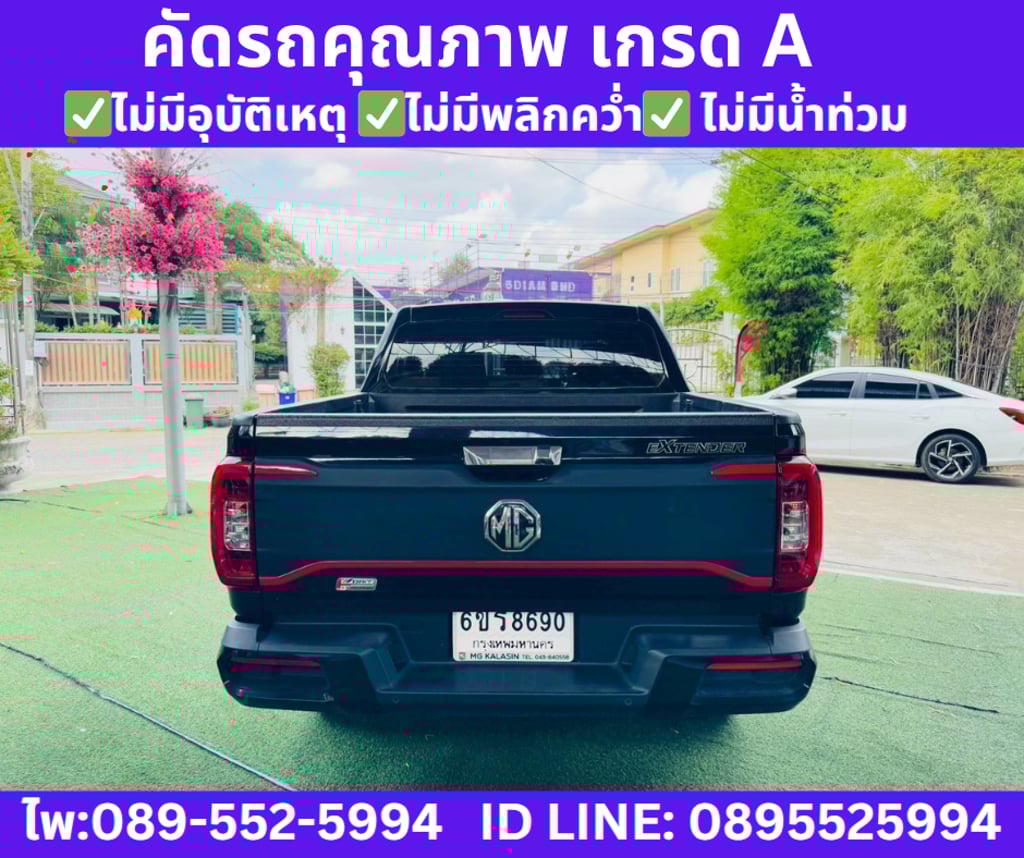 MG Extender 2.0 DOUBLE CAB Grand X  ปี 2024