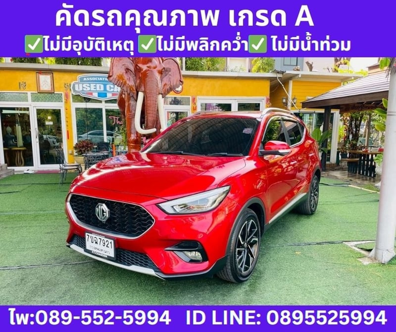 MG ZS 1.5 V SUNROOF ปี 2026 MG ZS 1.5 V SUNROOF ปี 2026