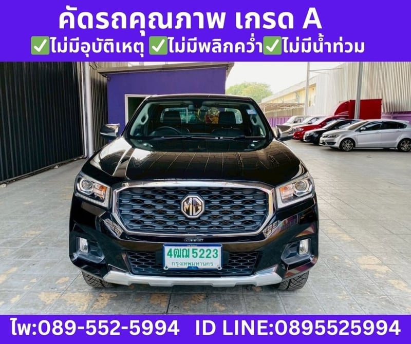 MG EXTENDER 2.0 GIANT CAB GRAND X ปี 2022