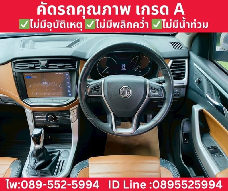 MG EXTENDER GIANT CAB 2.0 GRAND X MT ปี 2024 MG EXTENDER GIANT CAB 2.0 GRAND X MT ปี 2024