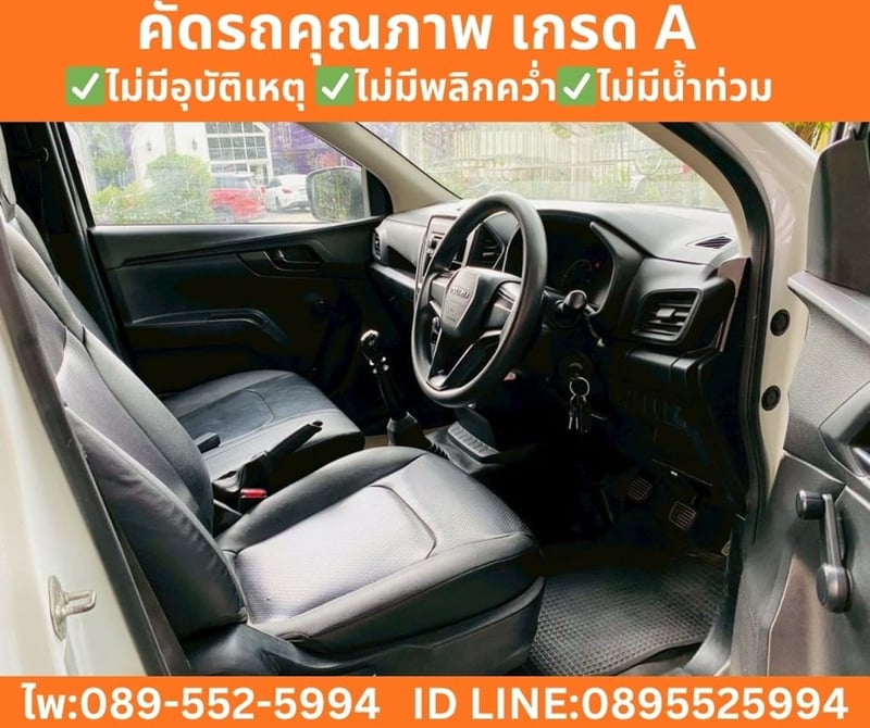 ISUZU D-MAX 1.9 SPARK B MT ปี2020