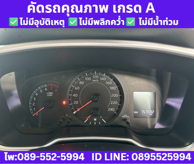 Toyota Corolla Altis 1.6 G Sedan ปี 2019 