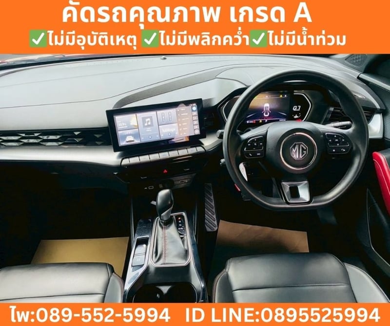 MG MG5 1.5 X SEDAN ปี 2025