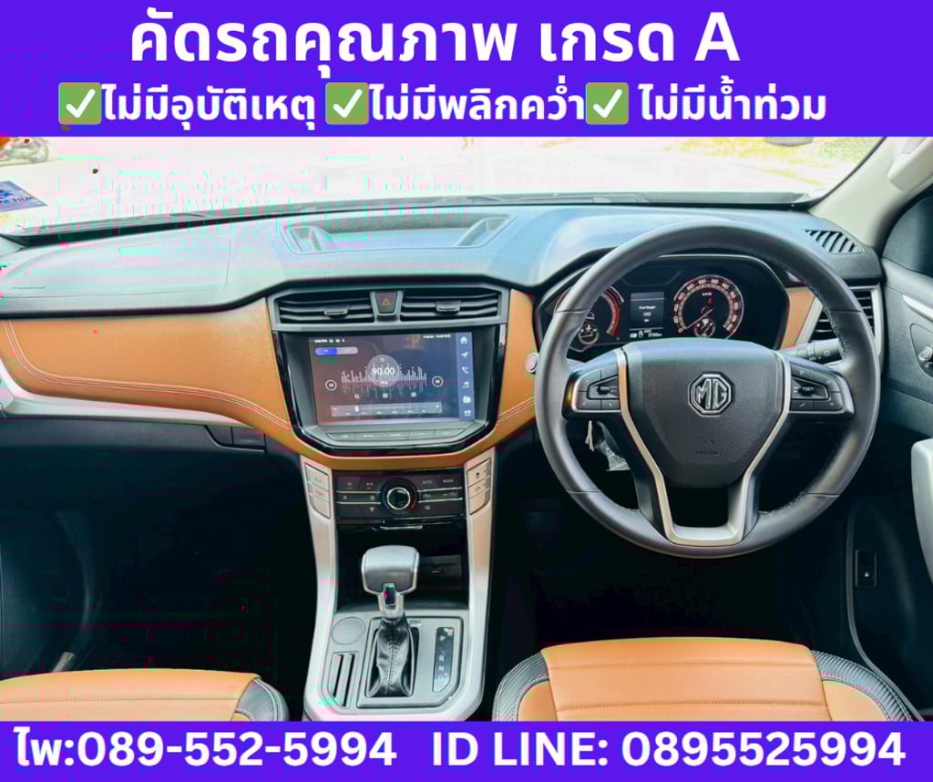 2025 MG Extender 2.0 Double Cab  Grand X