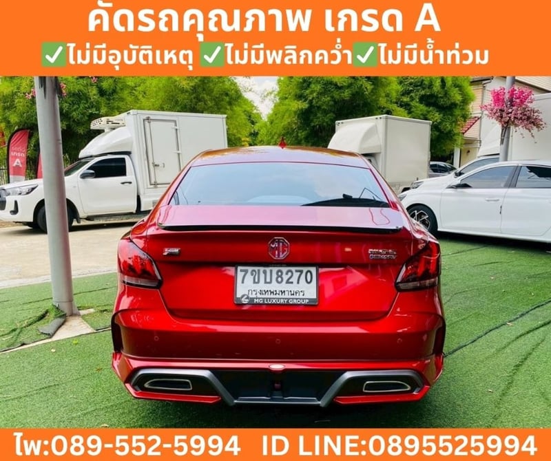 MG MG5 1.5 X SEDAN ปี 2025