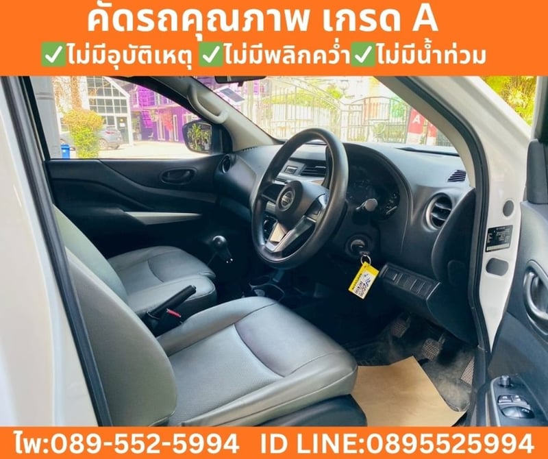 NISSAN NAVARA 2.5 SINGLE CAB SL ปี 2023