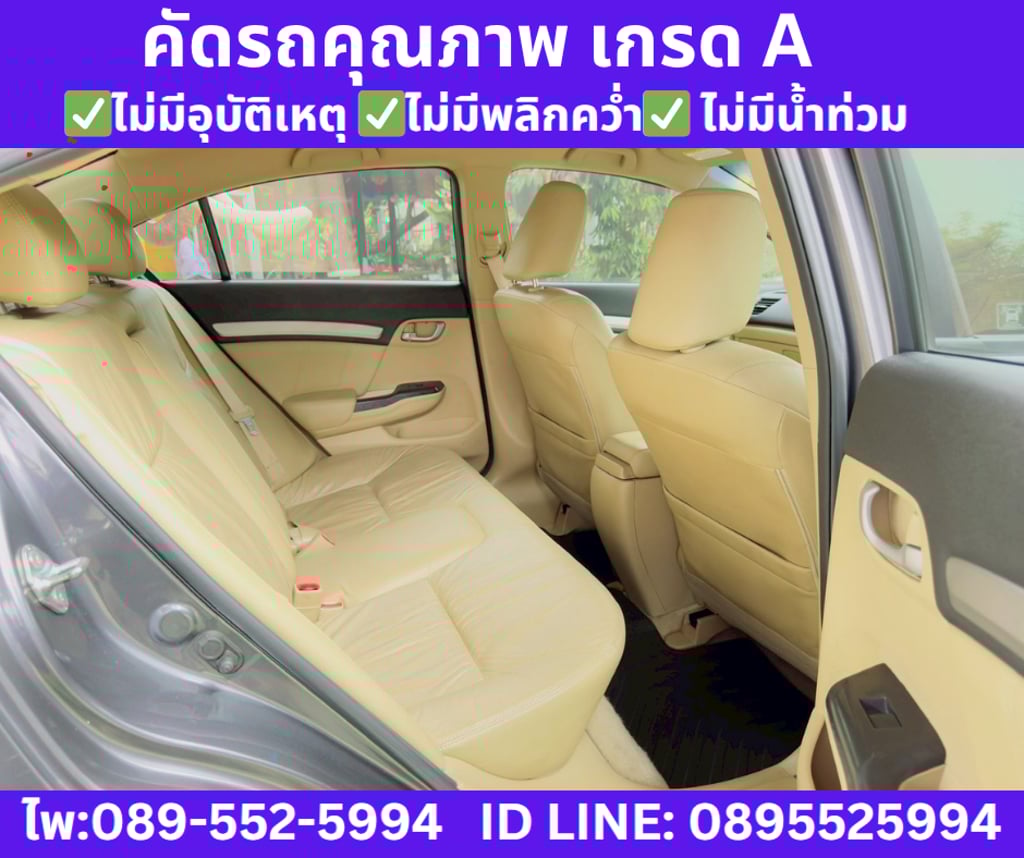 HONDA CIVIC 1.8 FB  E SEDAN  ปี 2013