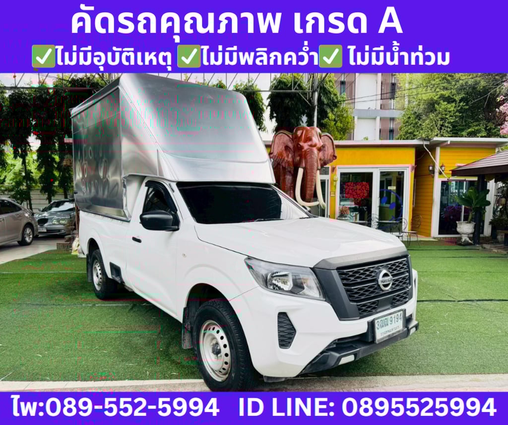 2021 Nissan Navara 2.5 Single Cab SL 