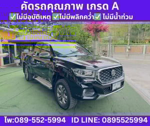 2022 MG Extender 2.0 Giant Cab  Grand X