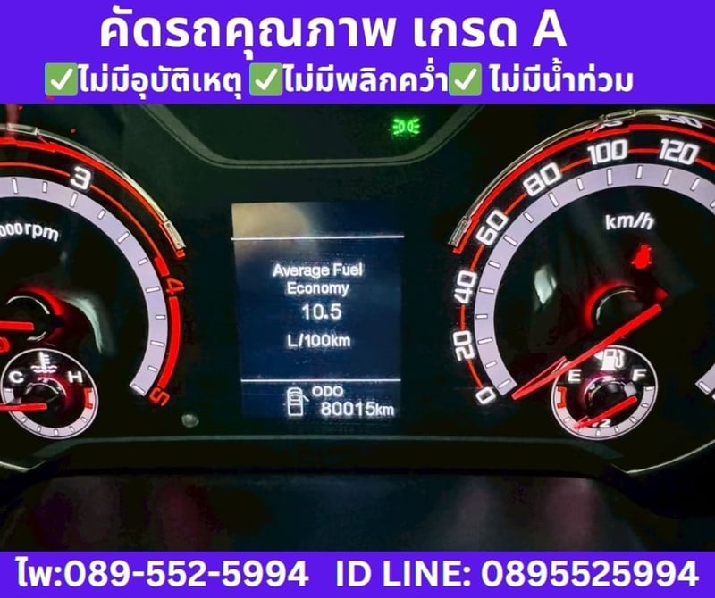 MG Extender 2.0 Double Cab Grand D 