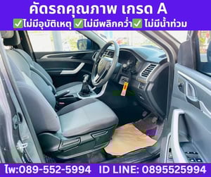 MG EXTENDER 2.0 GIANT CAB D MT ปี 2024