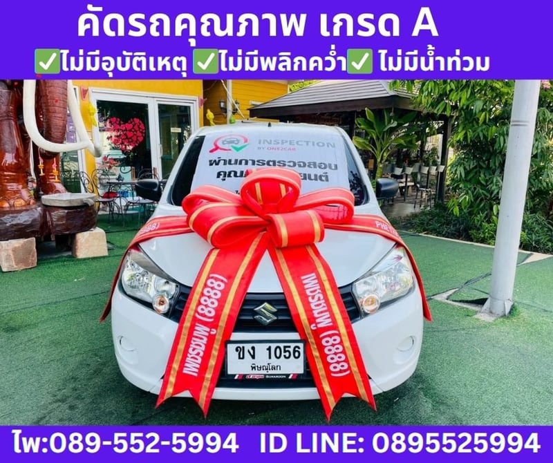 SUZUKI CELERIO 1.0 GL Hatchback ปี 2023