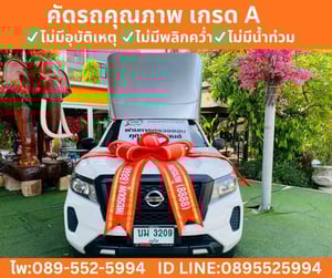 NISSAN NAVARA 2.5 SINGLE CAB SL ปี 2023 NISSAN NAVARA 2.5 SINGLE CAB SL ปี 2023