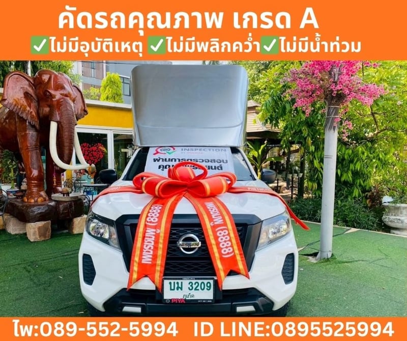 NISSAN NAVARA 2.5 SINGLE CAB SL ปี 2023