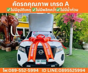 NISSAN NAVARA 2.5 SINGLE CAB SL ปี 2022