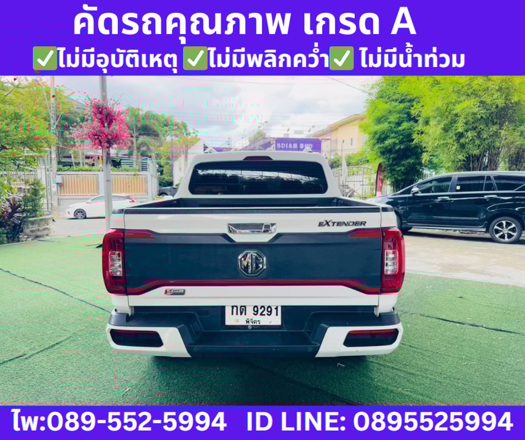 MG Extender 2.0 DOUBLE CAB Grand X  ปี 2023