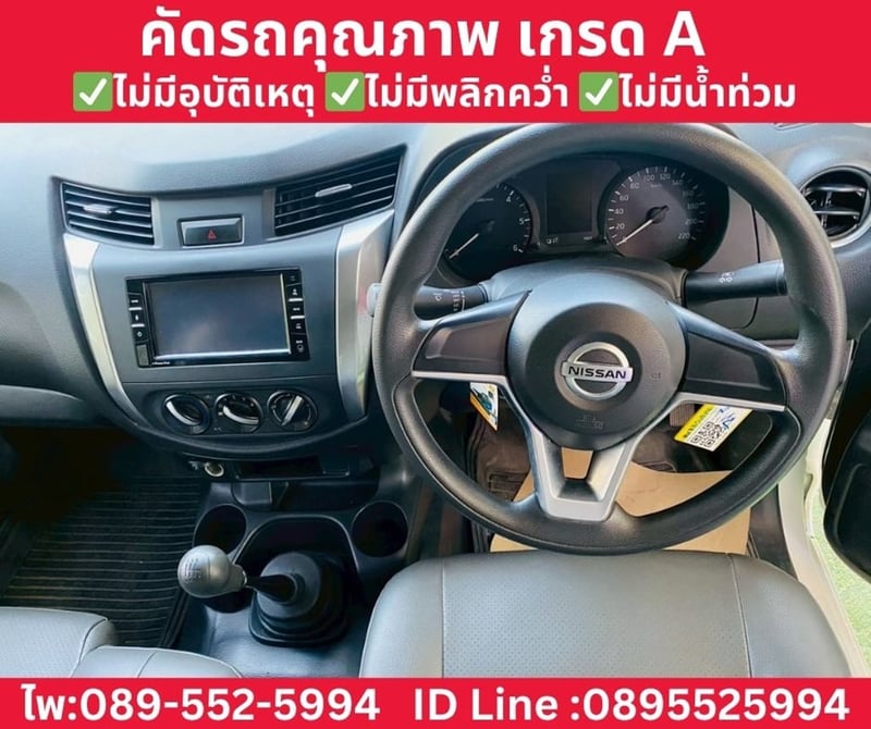 Nissan Navara Single Cab 2.5 SL MT ปี 2023