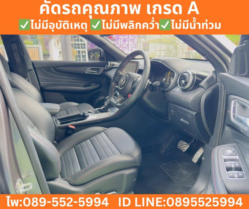 MG HS 1.5 X Sunroof i-Smart ปี 2023 MG HS 1.5 X Sunroof i-Smart ปี 2023