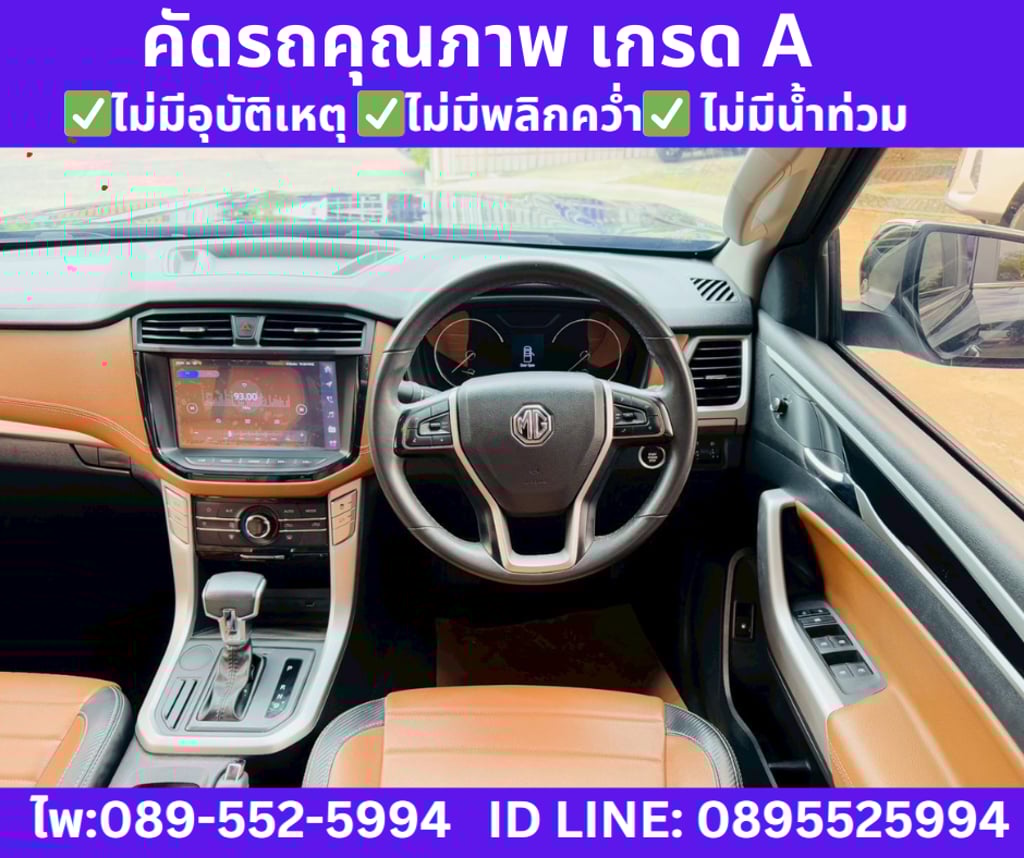 MG EXTENDER 2.0 DOUBLE CAB GRAND X ปี 2023