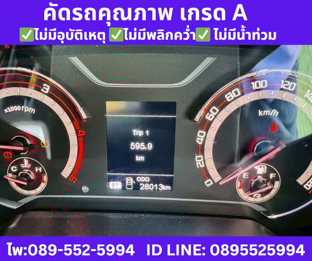 2024 MG Extender 2.0 DOUBLE CAB Grand X 