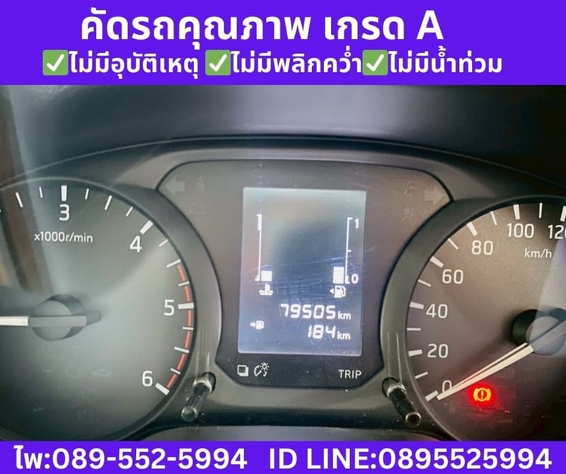 NISSAN NAVARA 2.5 SINGLE CAB SL ปี 2023