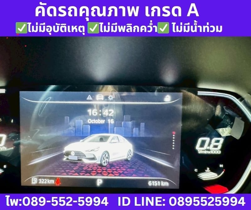 2024 MG MG5 1.5 X  Sedan  