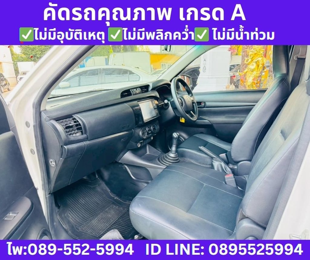 2020 Toyota HILUX REVO 2.4 Single Cab Entry 