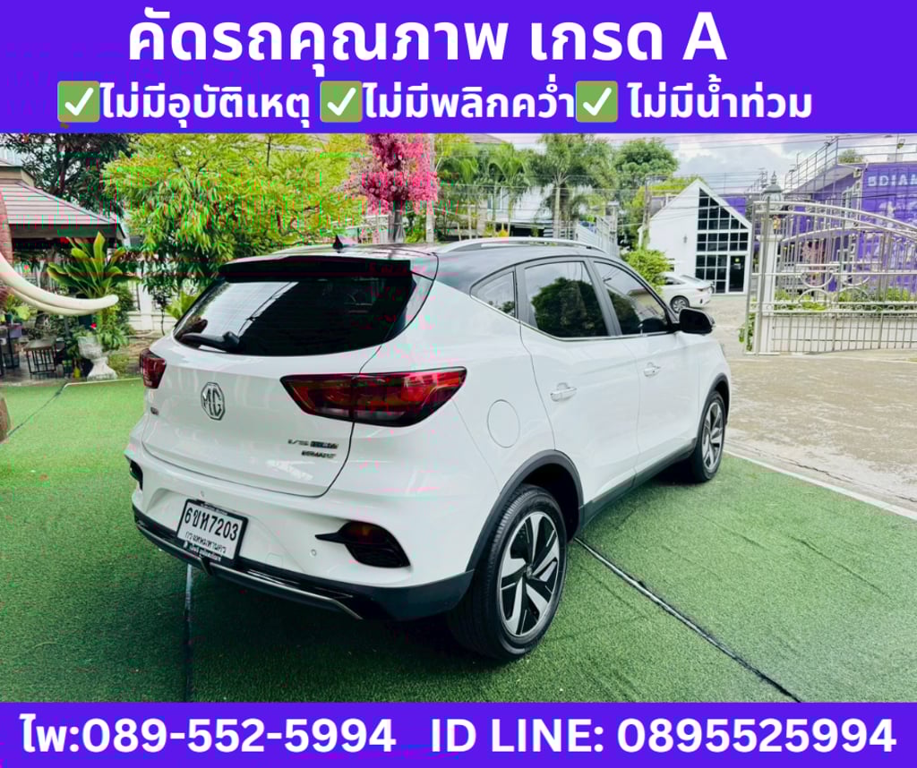 2024 MG VS HEV 1.5  X Two Tone SUV