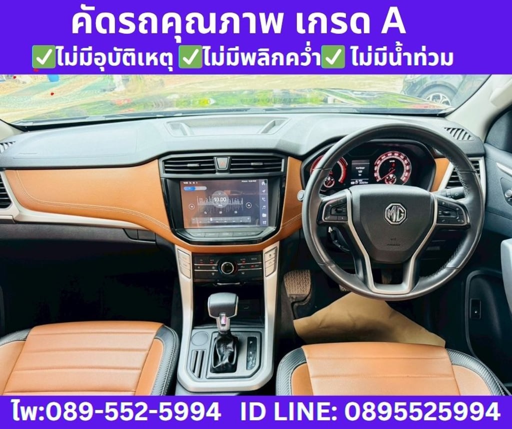 2024 MG EXTENDER 2.0 DOUBLE CAB GRAND X 