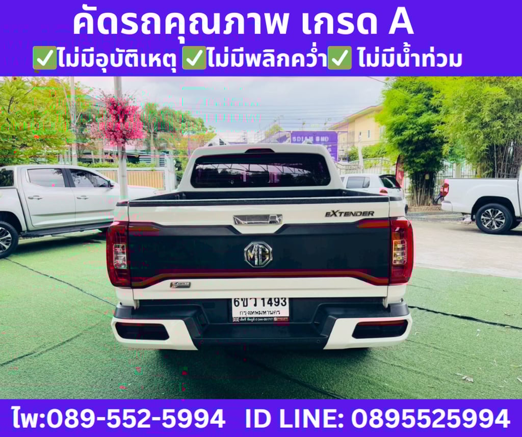 MG Extender 2.0 DOUBLE CAB Grand X ปี2024