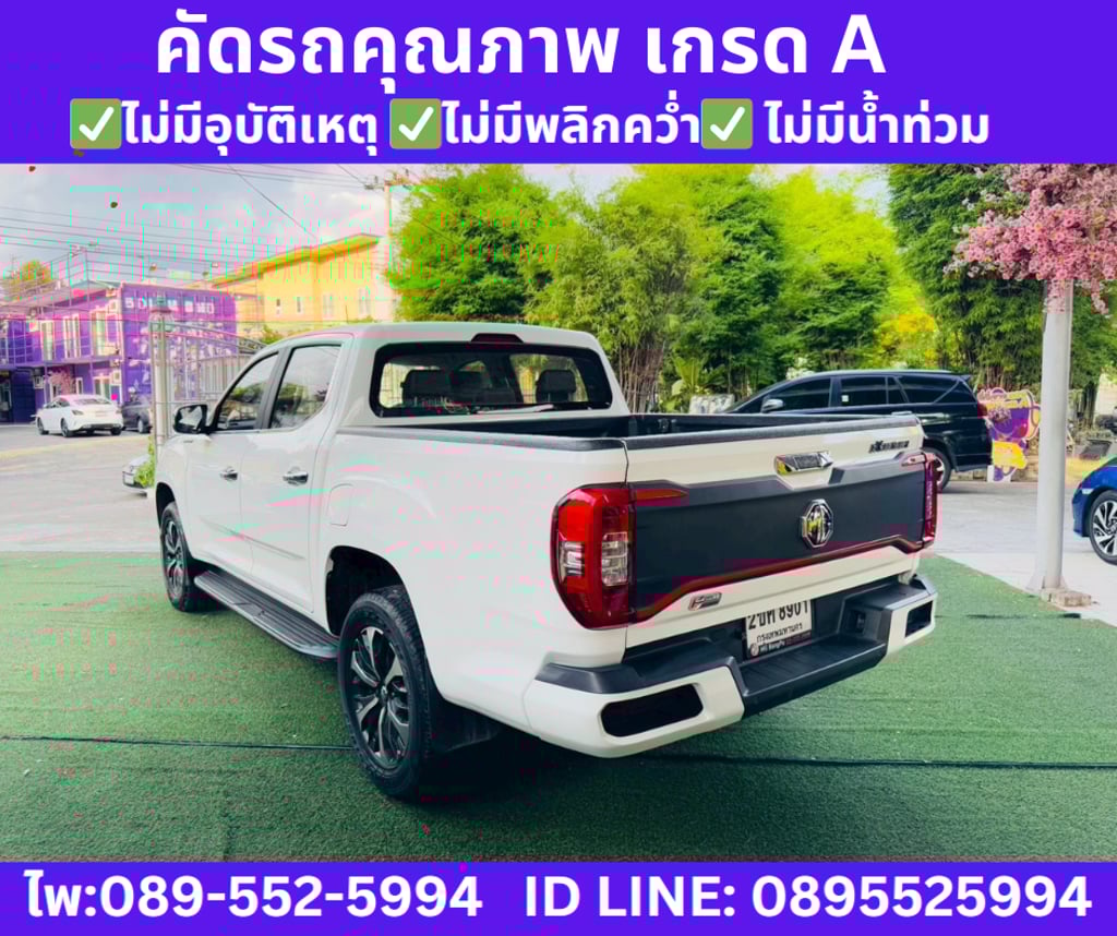  MG Extender 2.0 DOUBLE CAB Grand X ปี2022