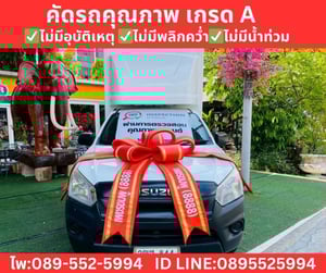 Isuzu D-MAX 1.9 Spark  B MT ปี 2020