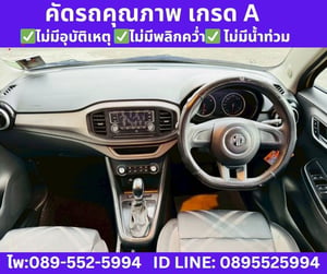 MG MG3 1.5 D (2-Tone) Hatchback ปี 2022