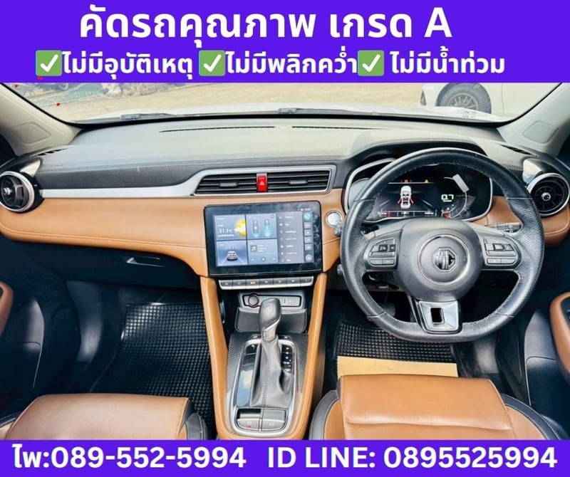 MG ZS 1.5 V SUNROOF  ปี 2024 (รุ่นท็อป)