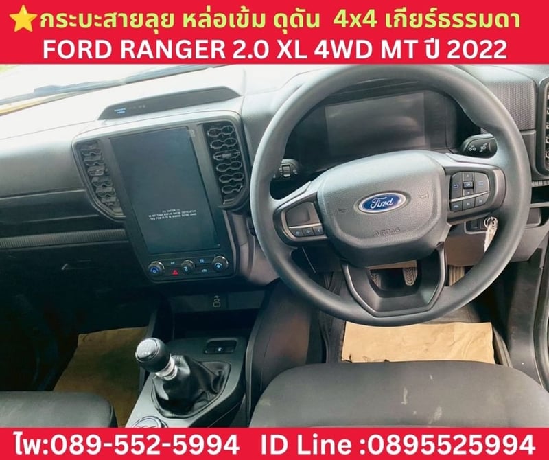 FORD RANGER 2.0 XL 4WD MT ปี 2024 FORD RANGER 2.0 XL 4WD MT ปี 2024
