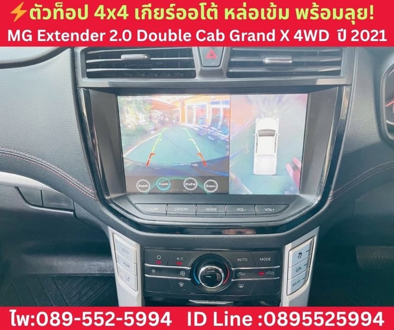 MG Extender 2.0 Double Cab Grand X 4WD ปี 2021