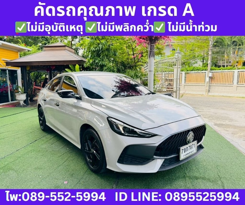 2024  MG5 1.5 10th Anniversary Special Edition 