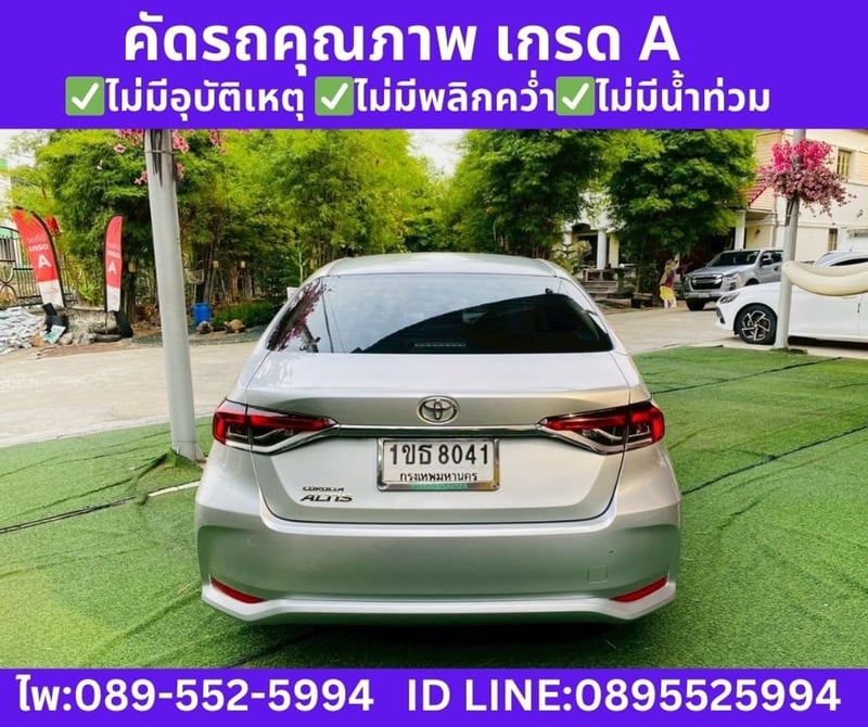 Toyota Corolla Altis 1.6  G Sedan ปี 2020 