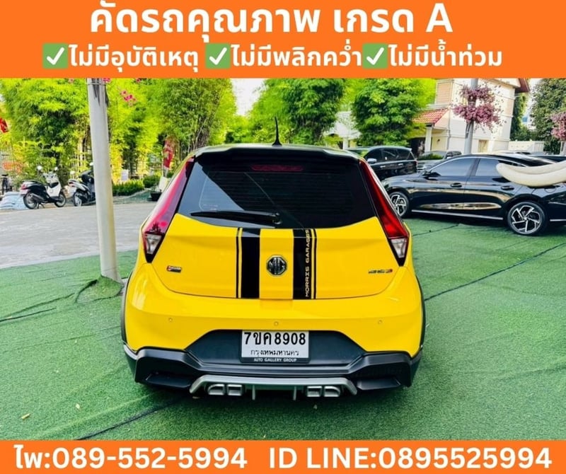 MG MG3 1.5 D (2-Tone) Hatchback ปี 2022 
