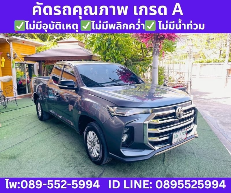 MG EXTENDER 2.0 GIANT CAB D MT ปี 2024
