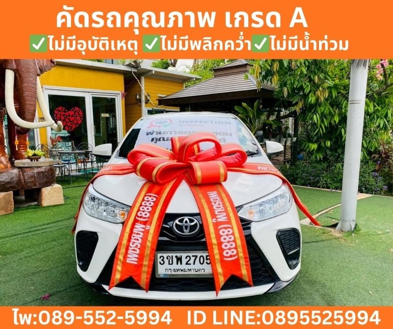 Toyota Yaris 1.2 Entry Hatchback ปี 2022 