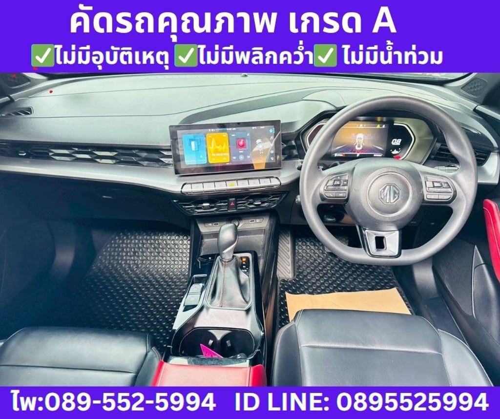 2024 MG MG5 1.5 D+ SUNROOF