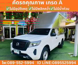 NISSAN NAVARA 2.5 SINGLE CAB SL ปี 2023 NISSAN NAVARA 2.5 SINGLE CAB SL ปี 2023